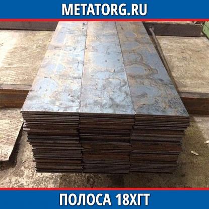 Полоса стальная 40х11 мм 18ХГТ ГОСТ 103-2006, ГОСТ 4543